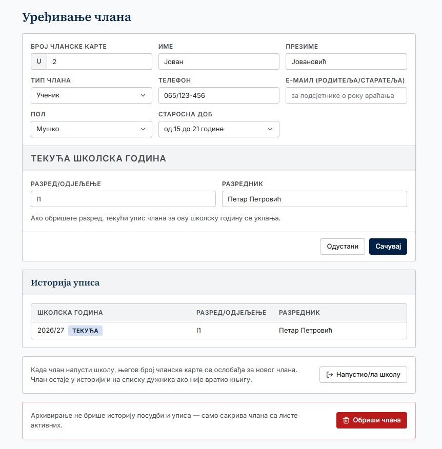 Član sa tekućim razredom, razrednim starešinom i istorijom upisa po školskim godinama